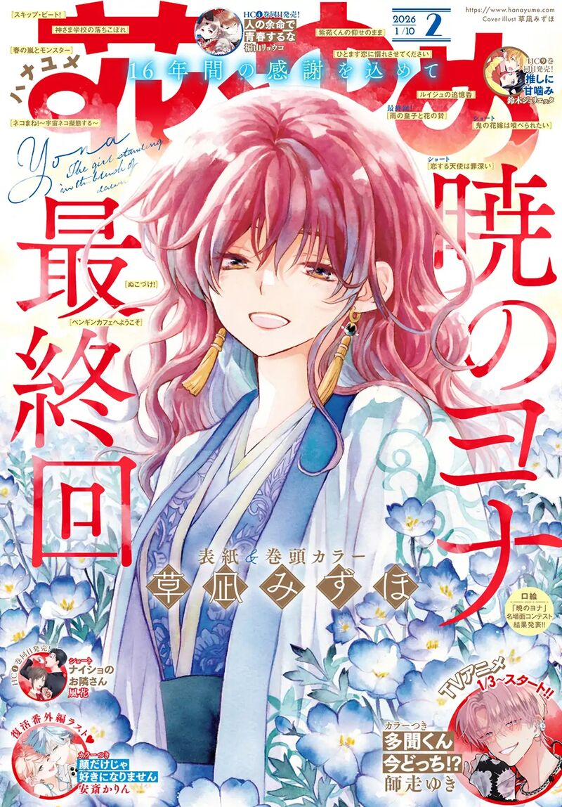Akatsuki No Yona 276 2