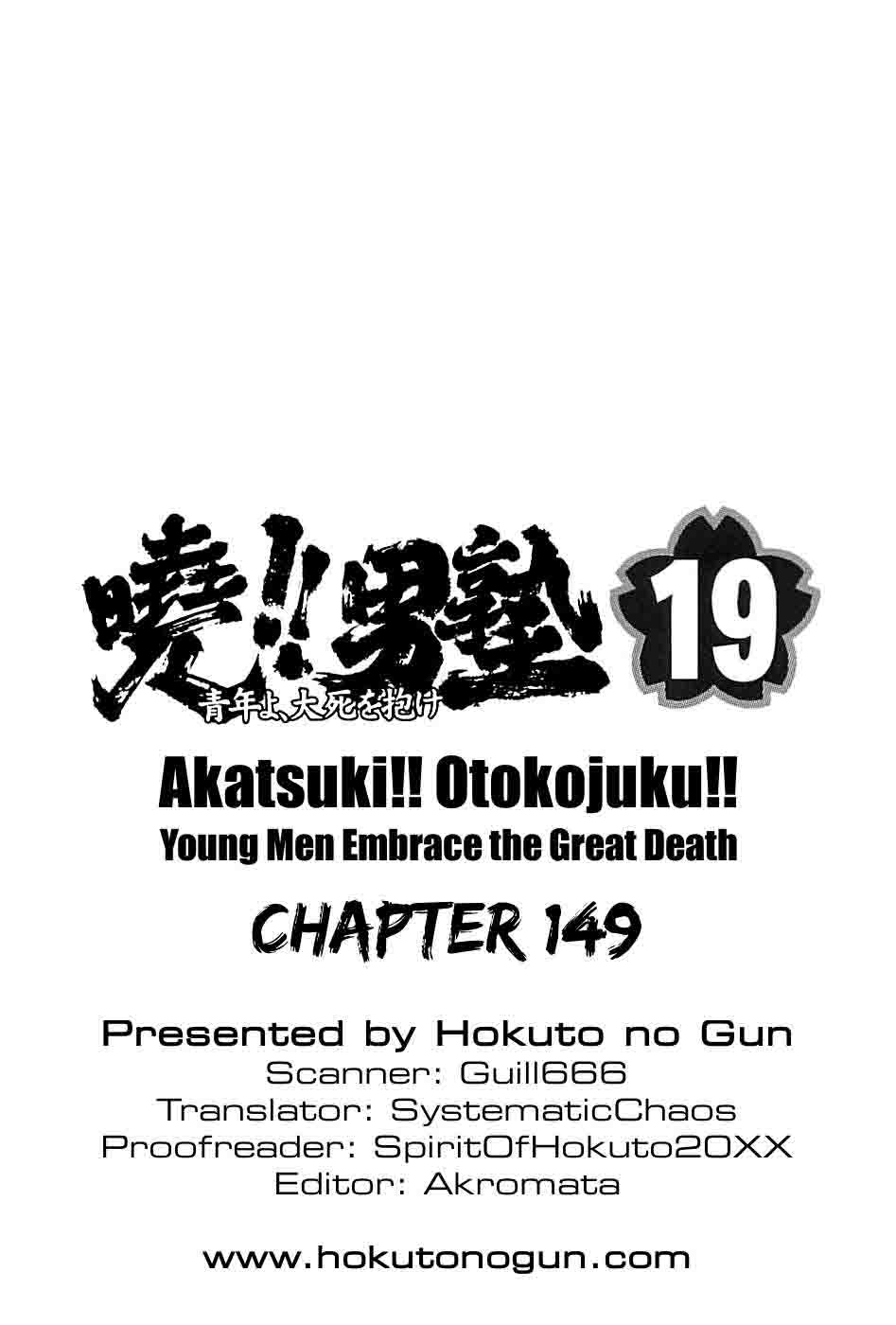 Akatsuki Otokojuku 149 23