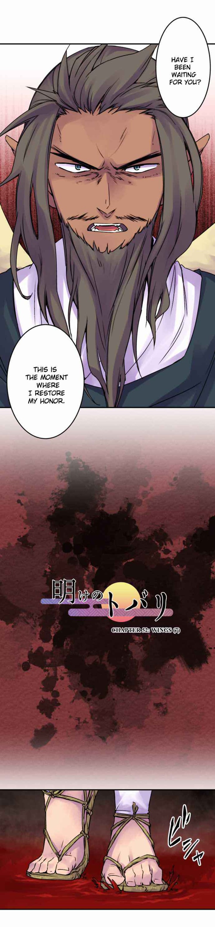 Ake No Tobari 52 6
