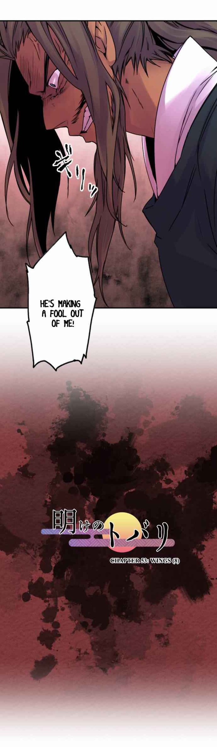 Ake No Tobari 53 2
