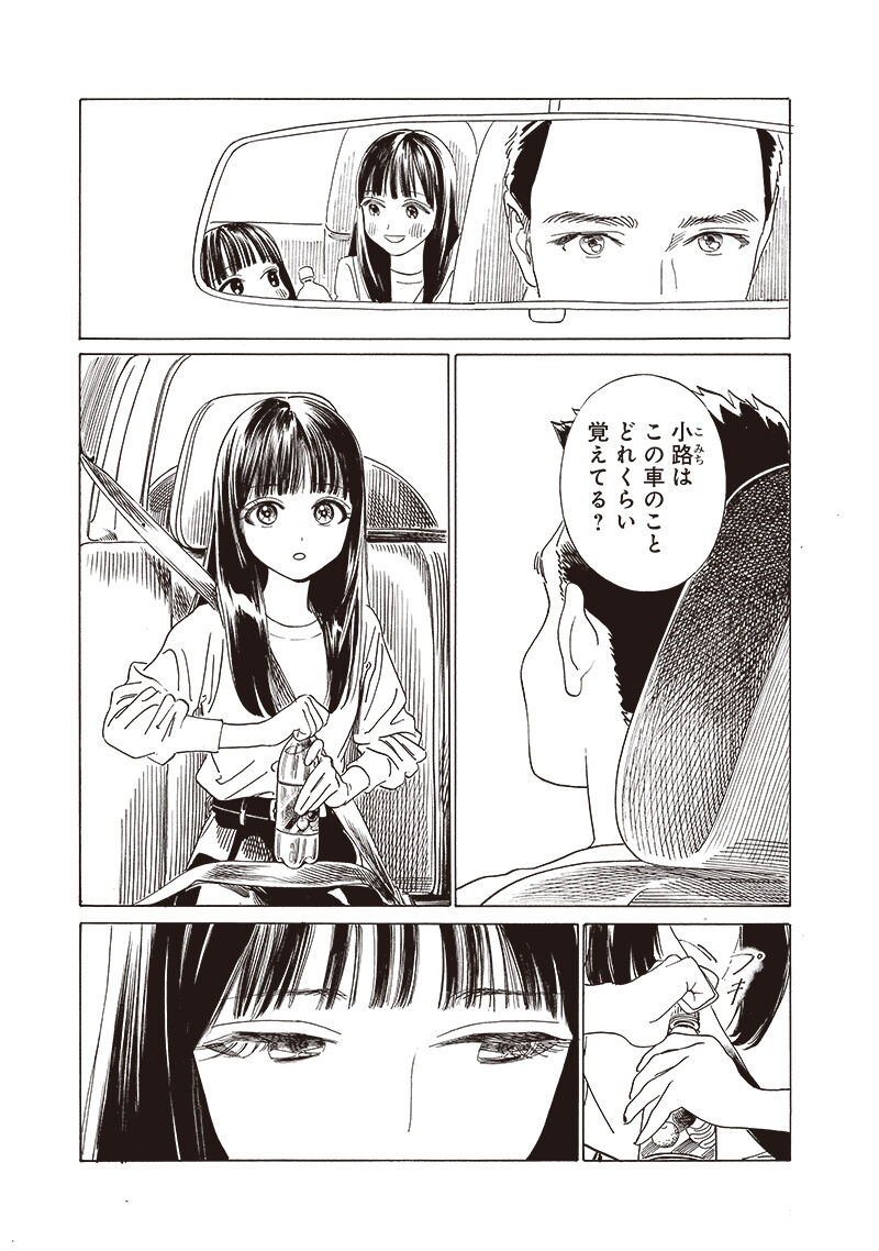 Akebi Chan No Sailor Fuku 74 13