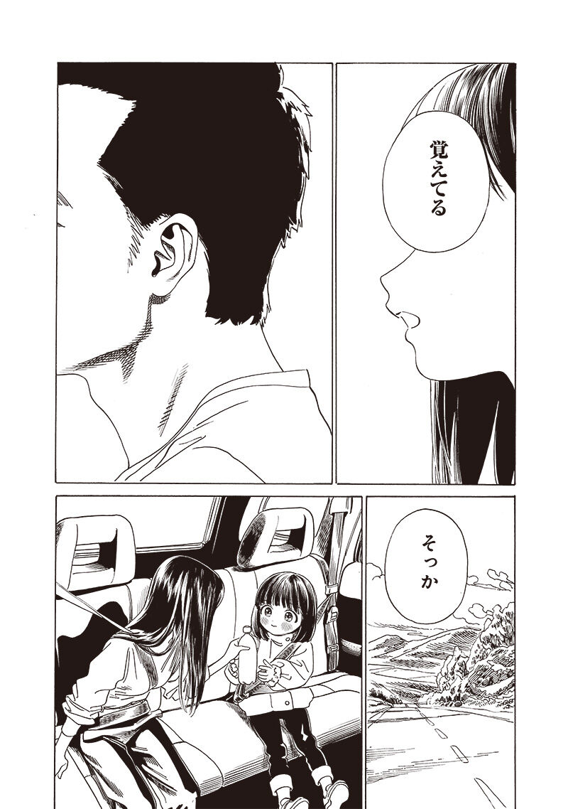 Akebi Chan No Sailor Fuku 74 14
