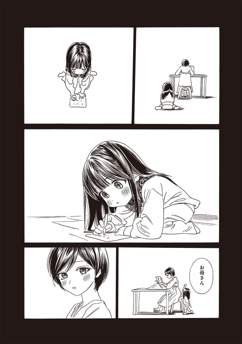 Akebi Chan No Sailor Fuku 74 2