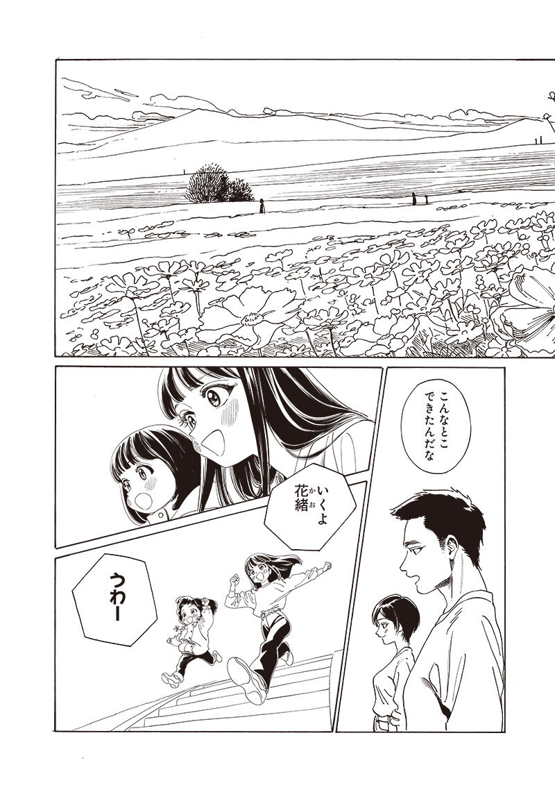 Akebi Chan No Sailor Fuku 74 21