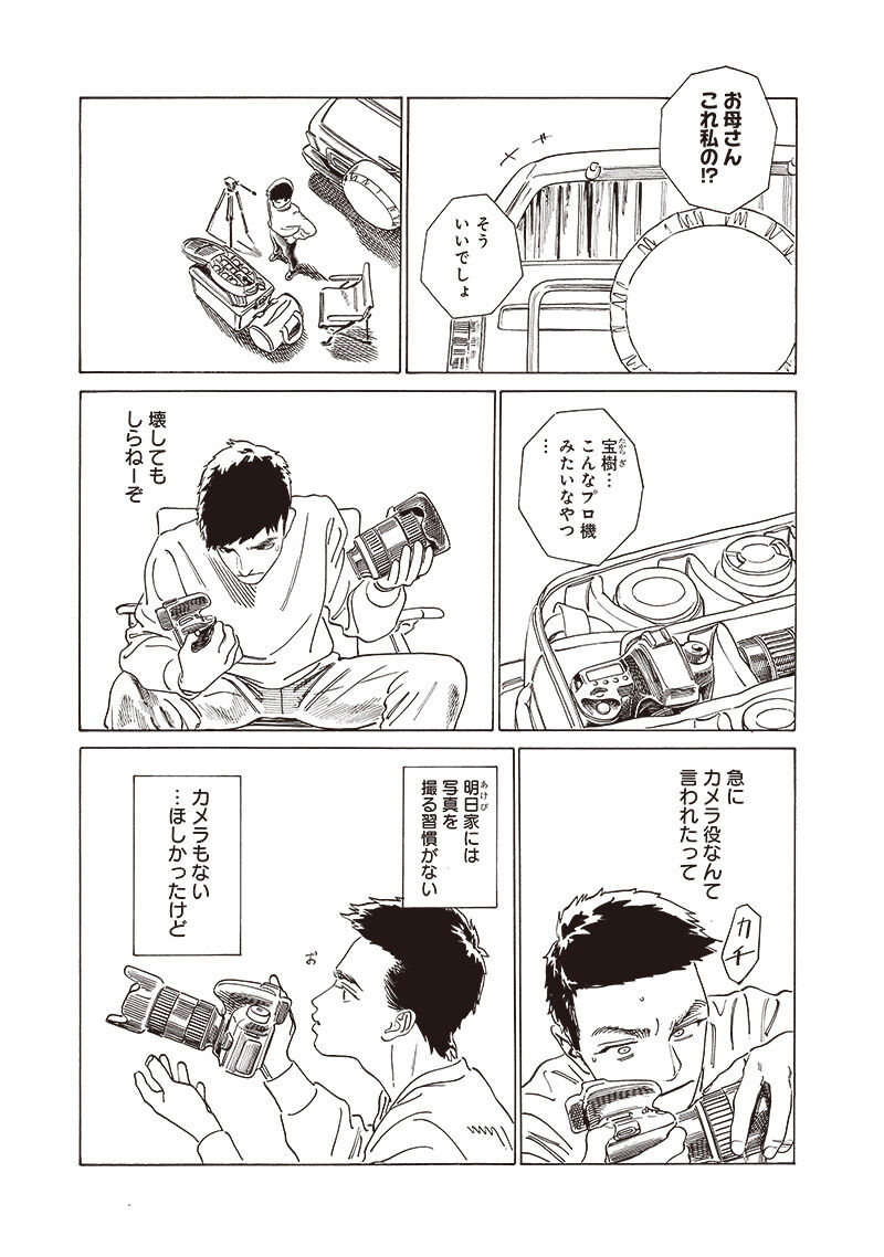 Akebi Chan No Sailor Fuku 74 23