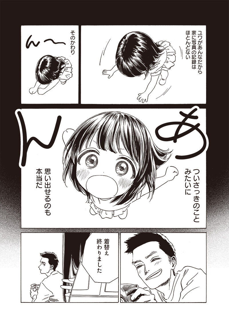 Akebi Chan No Sailor Fuku 74 25