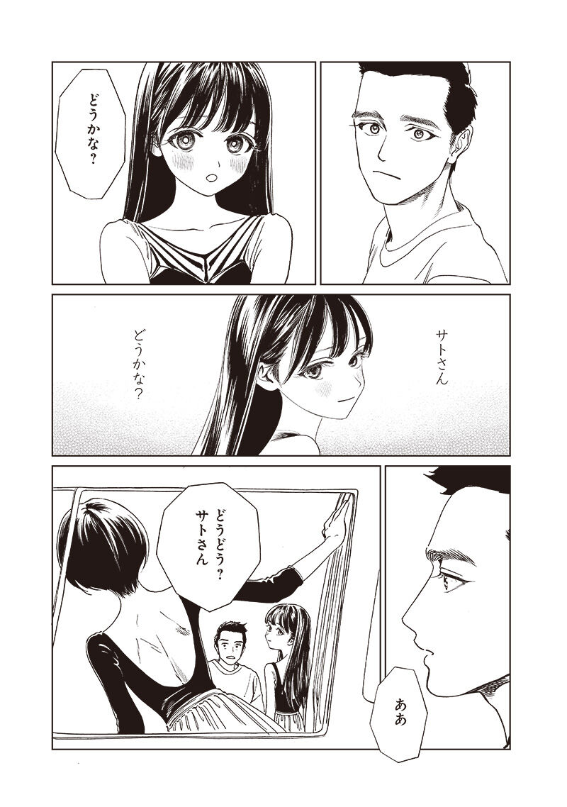 Akebi Chan No Sailor Fuku 74 27