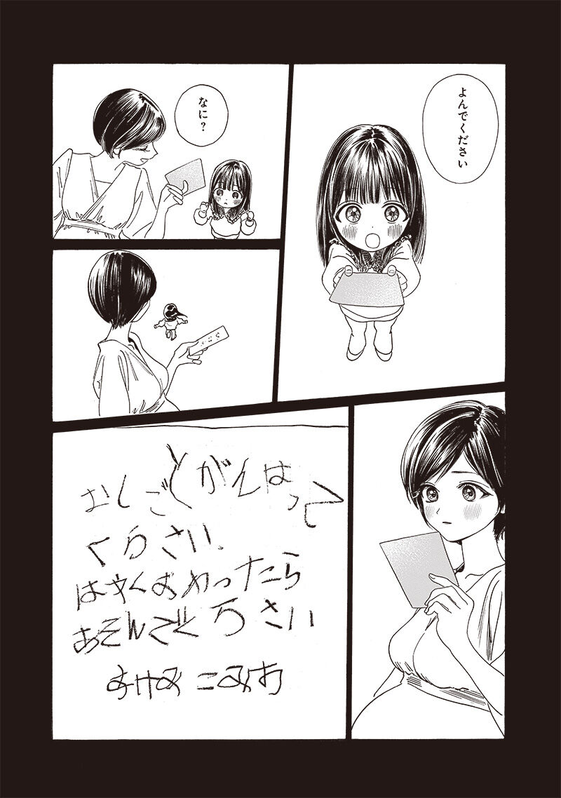 Akebi Chan No Sailor Fuku 74 3