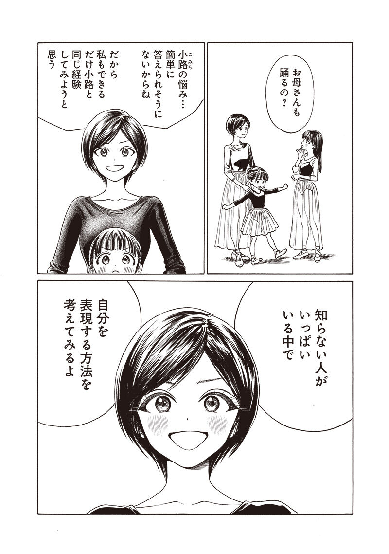 Akebi Chan No Sailor Fuku 74 30