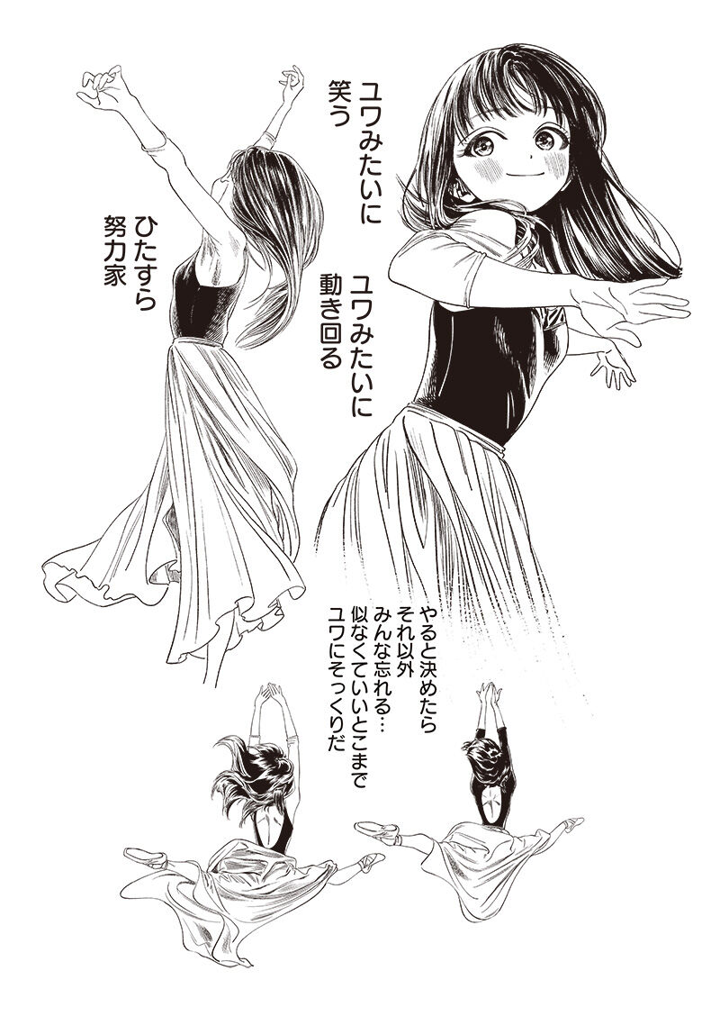 Akebi Chan No Sailor Fuku 74 35