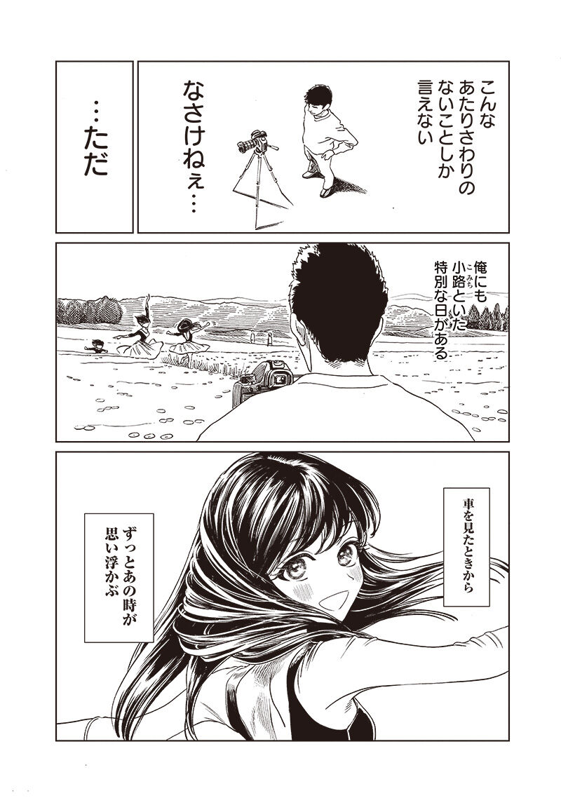 Akebi Chan No Sailor Fuku 74 36