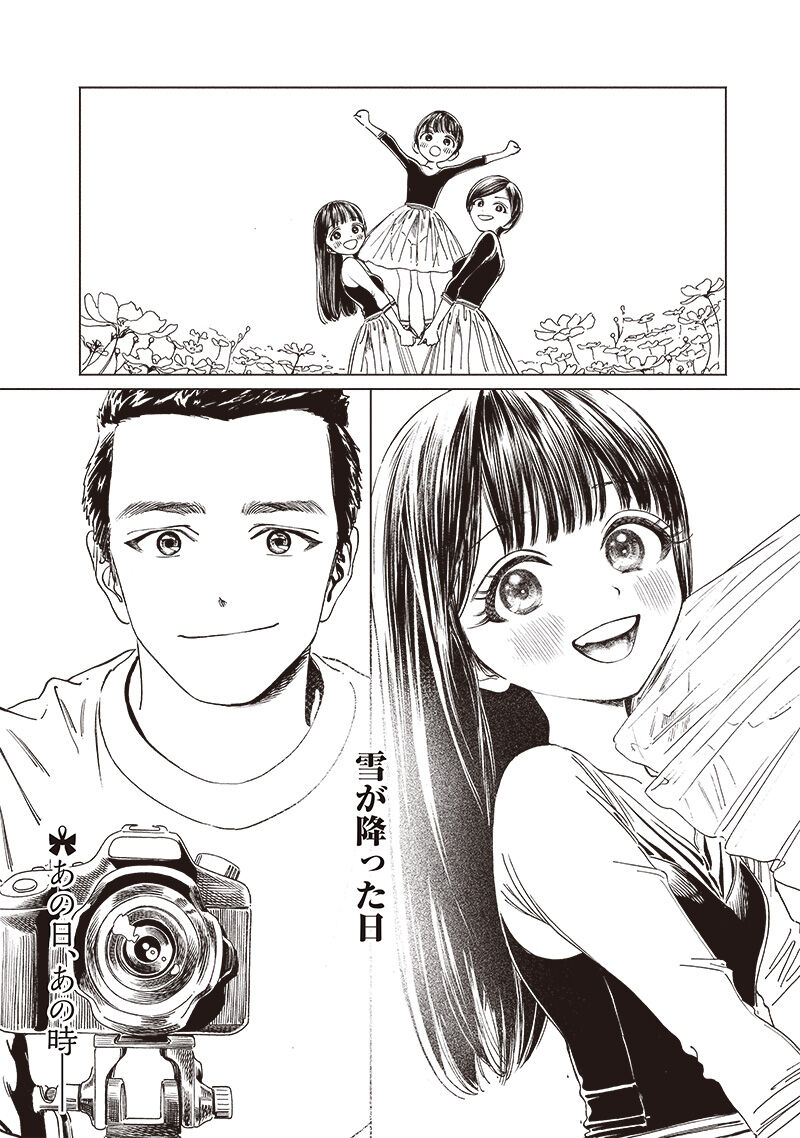 Akebi Chan No Sailor Fuku 74 38