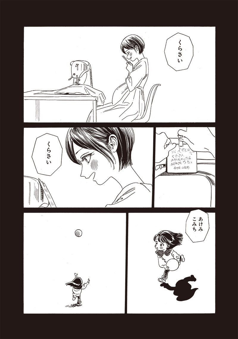 Akebi Chan No Sailor Fuku 74 4