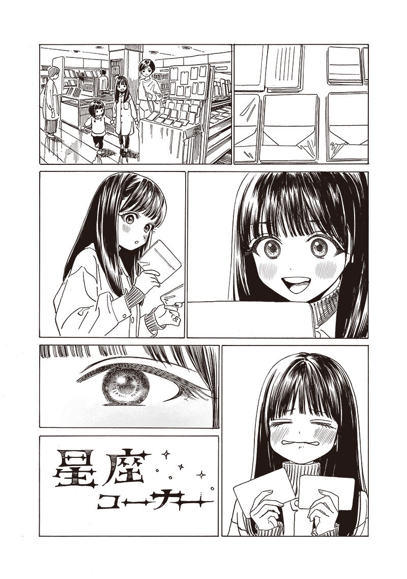 Akebi Chan No Sailor Fuku 74 6