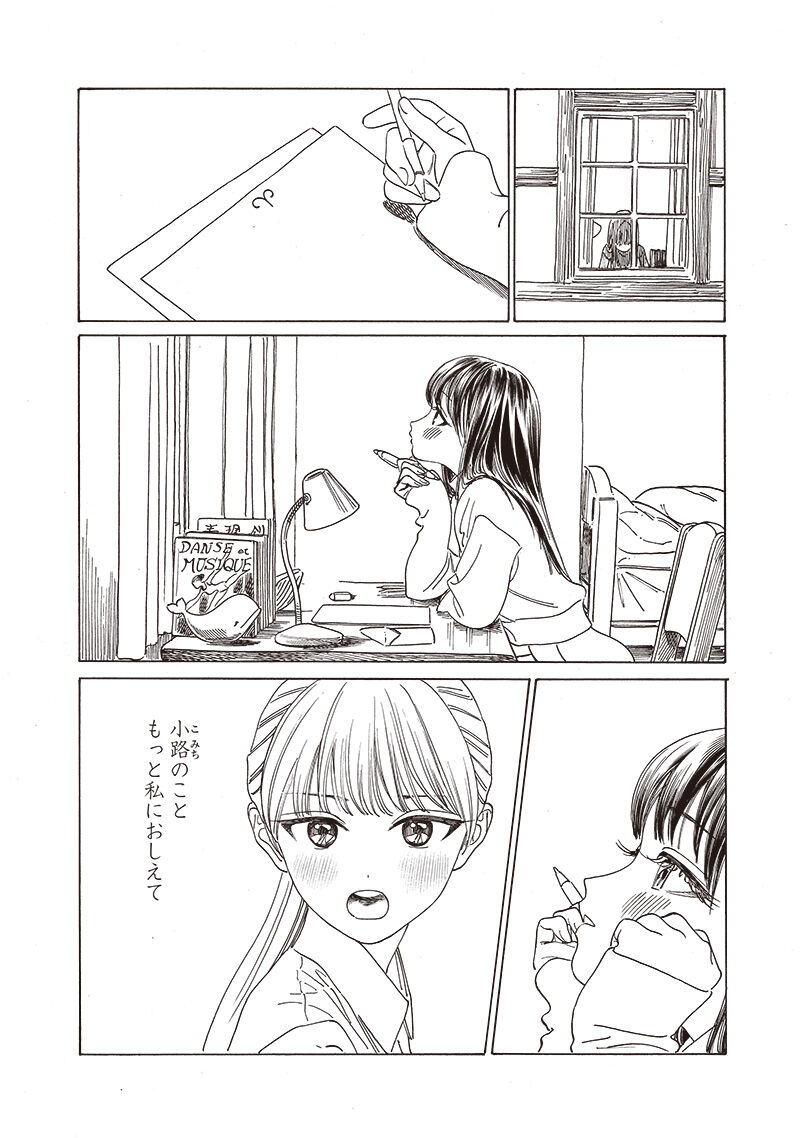 Akebi Chan No Sailor Fuku 74 8