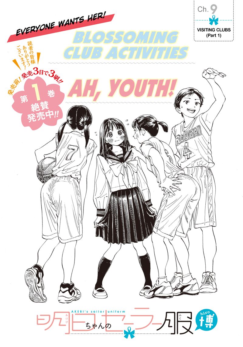 Akebi Chan No Sailor Fuku 9 2