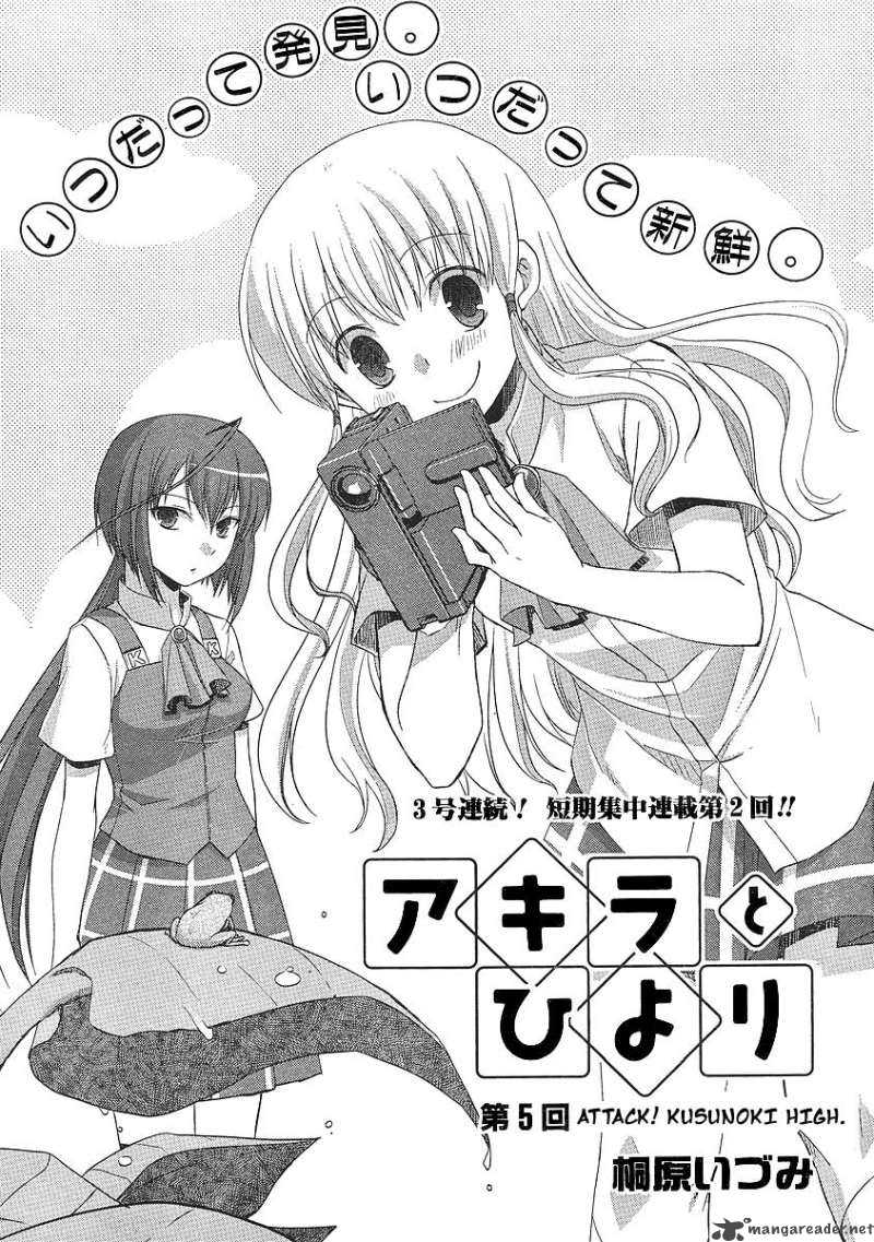 Akira To Hiyori 5 1