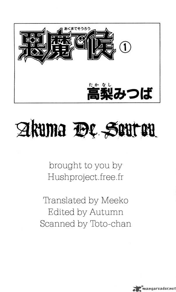 Akuma De Sourou 1 52