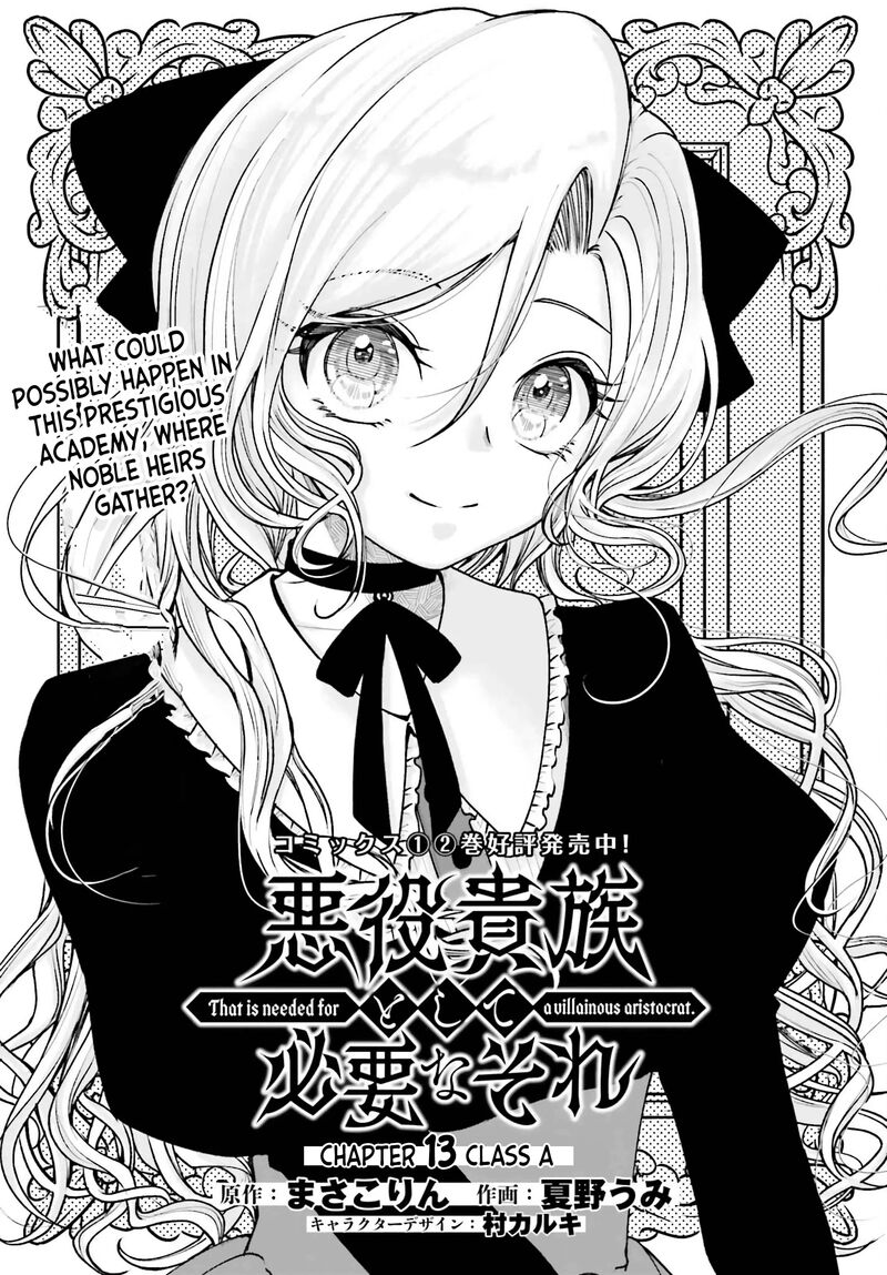 Akuyaku Kizoku To Shite Hitsuyou Na Sore 13 1