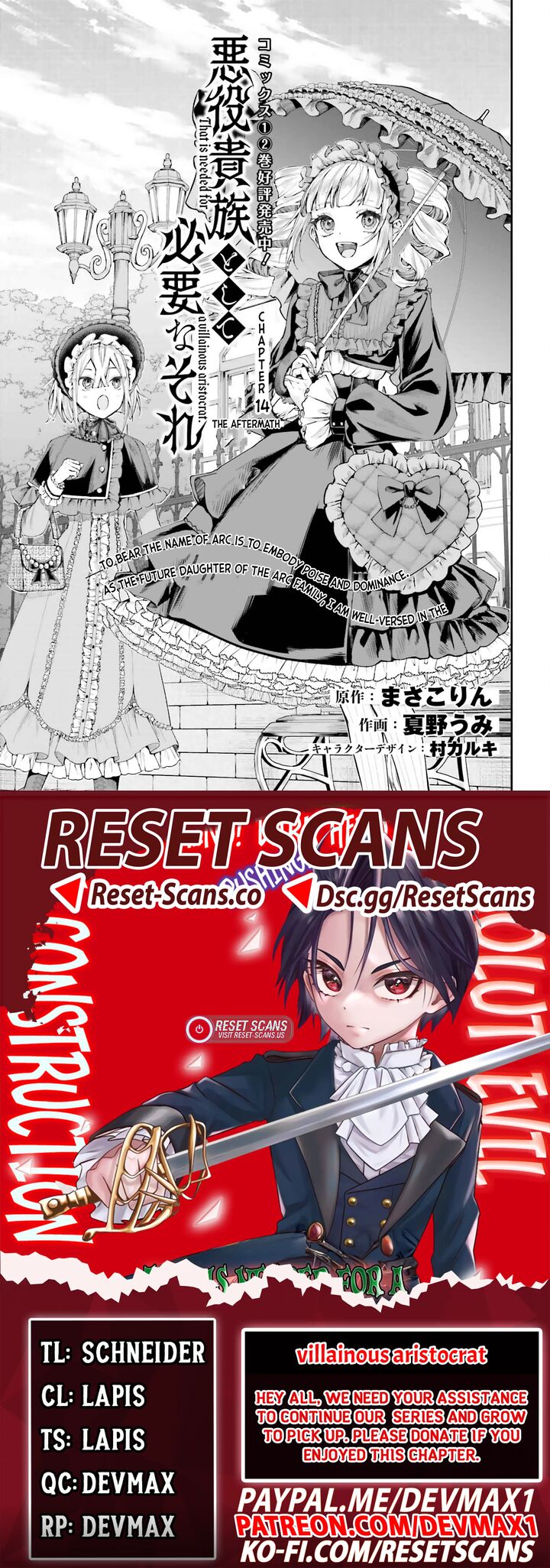 Akuyaku Kizoku To Shite Hitsuyou Na Sore 14 1