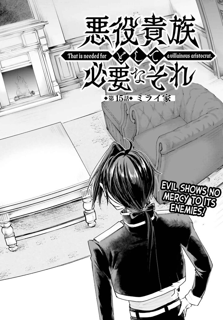 Akuyaku Kizoku To Shite Hitsuyou Na Sore 15 2