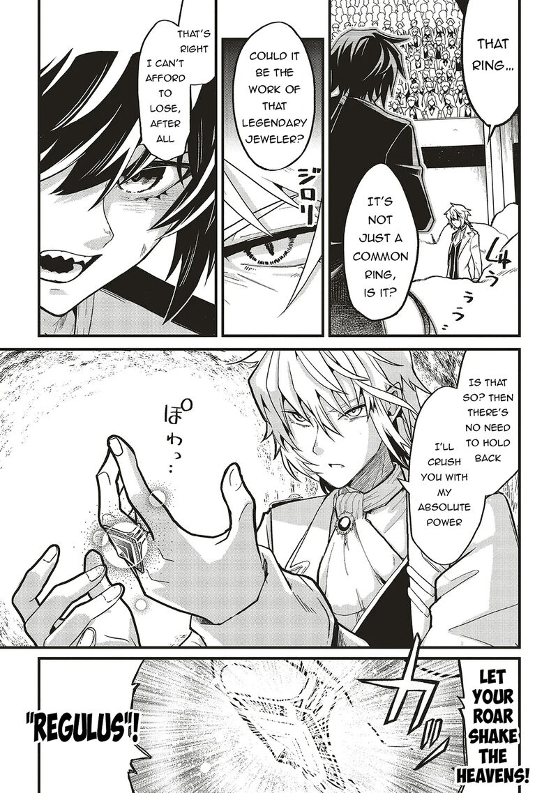 Akuyaku Ouji No Eiyuutan 15a 9
