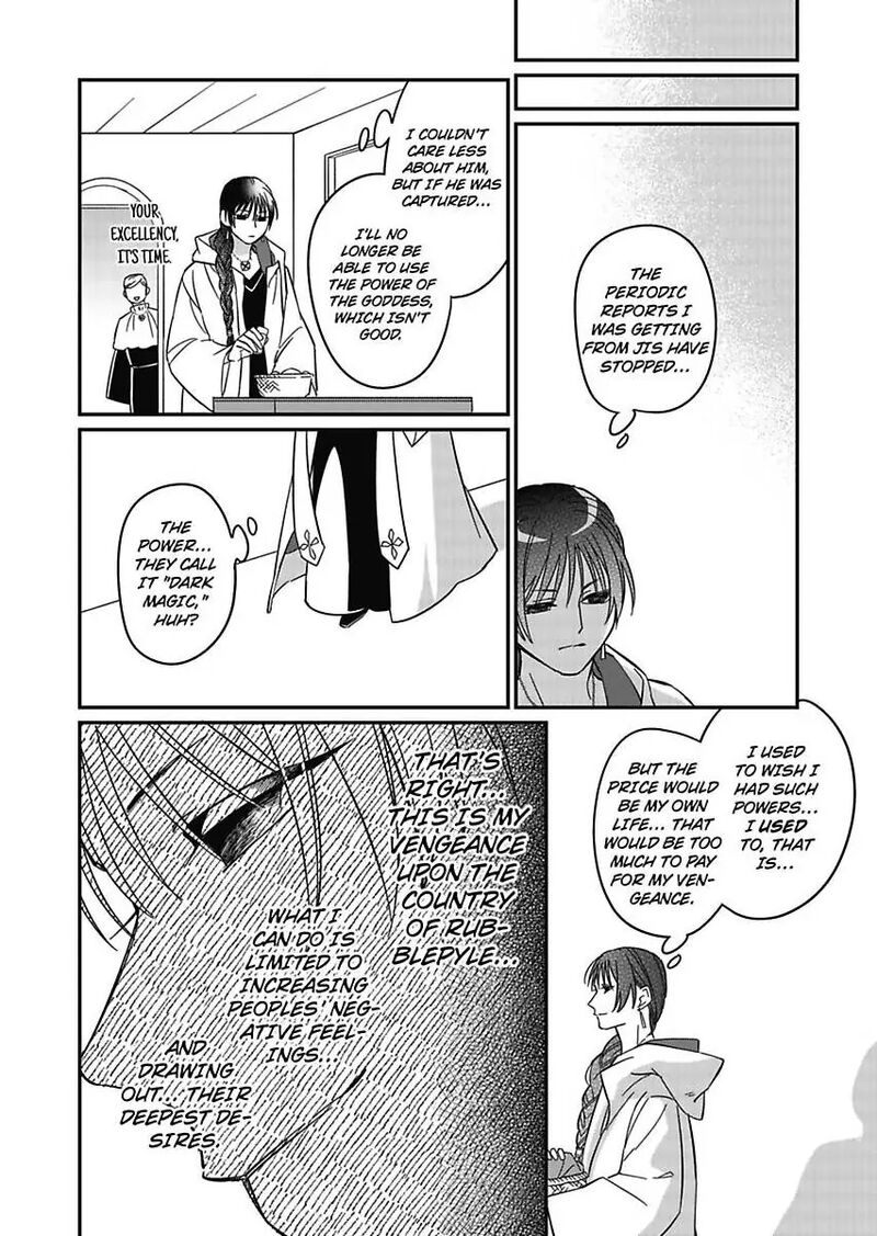 Akuyaku Reijou Ni Tensei Shitara Tekikoku Mittei Ni Kyuukonsaremashita 17 7