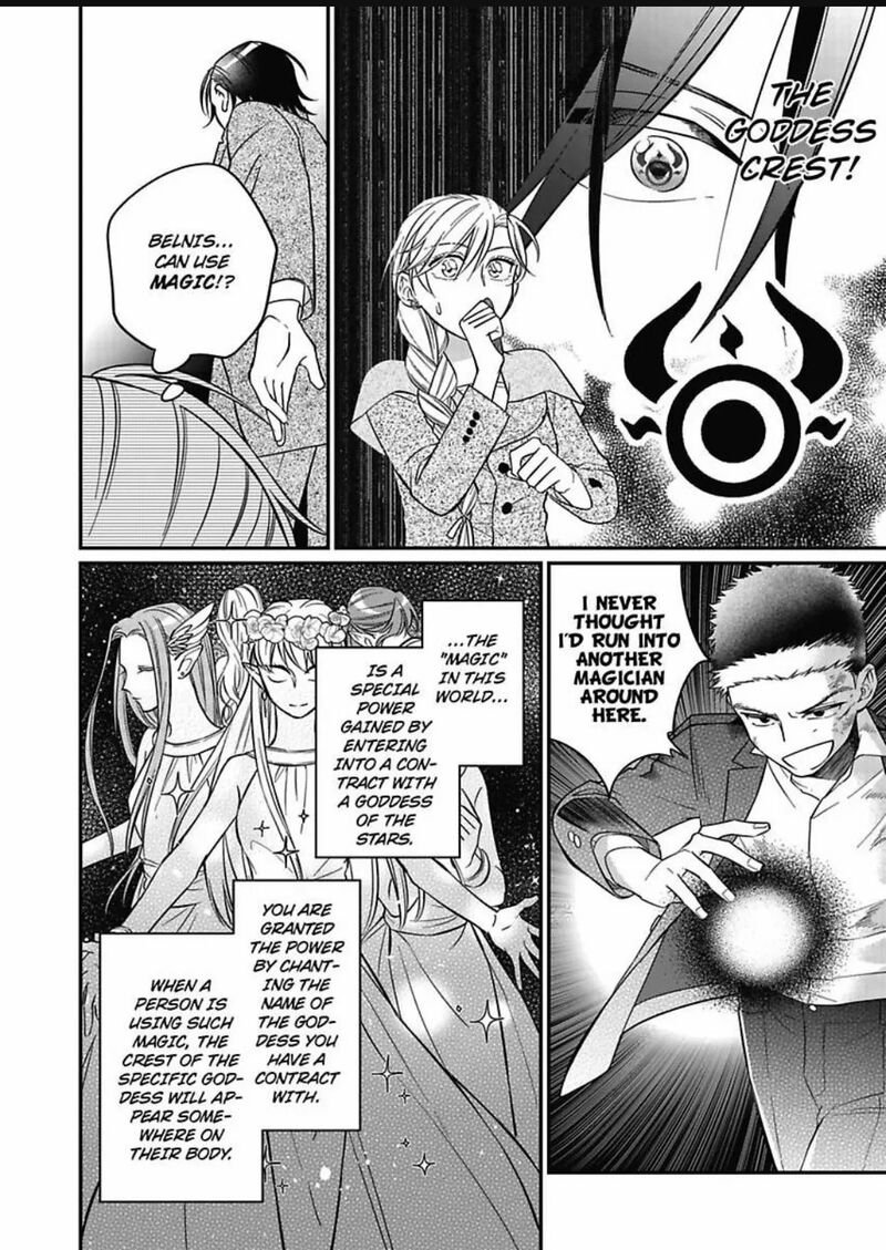 Akuyaku Reijou Ni Tensei Shitara Tekikoku Mittei Ni Kyuukonsaremashita 6 19