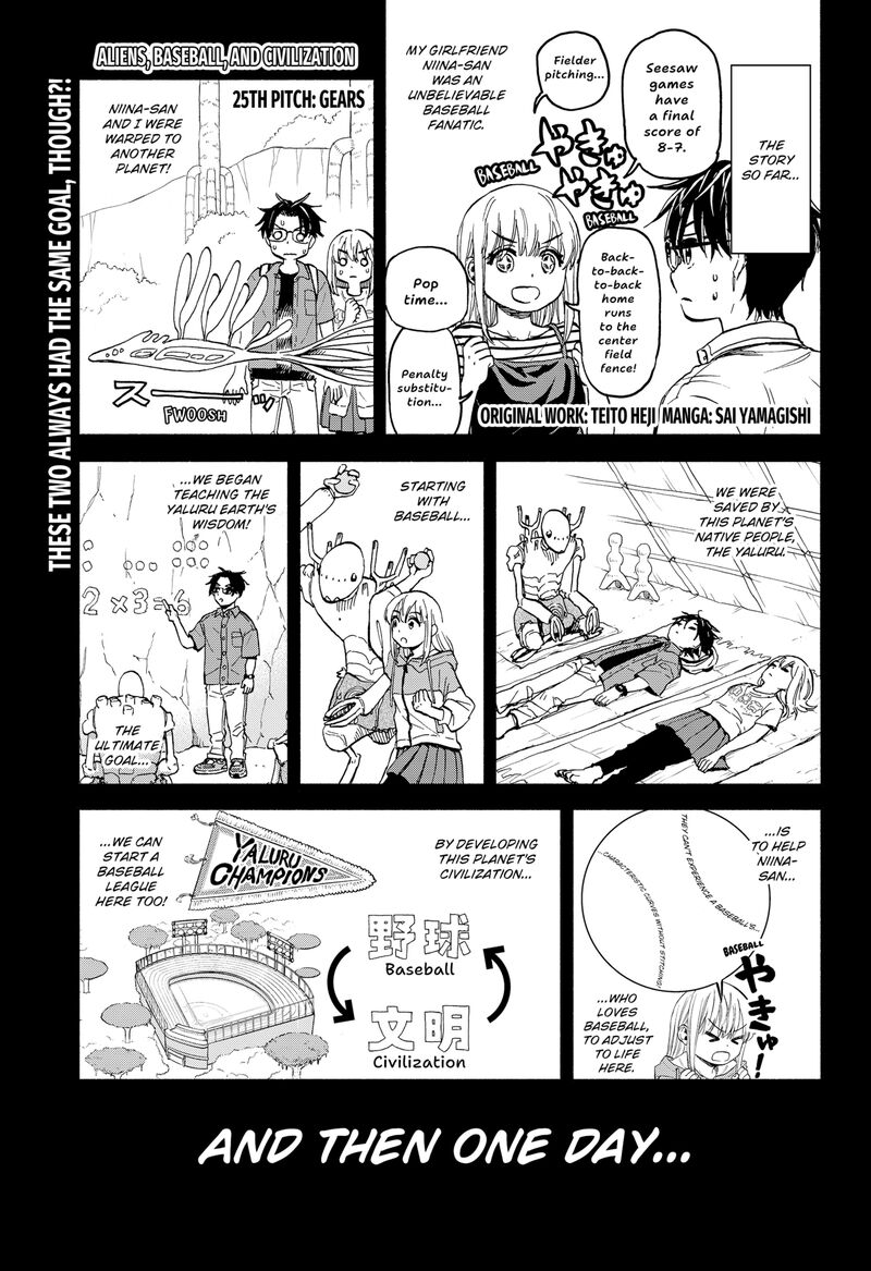 Aliens Baseball And Civilization 25 1