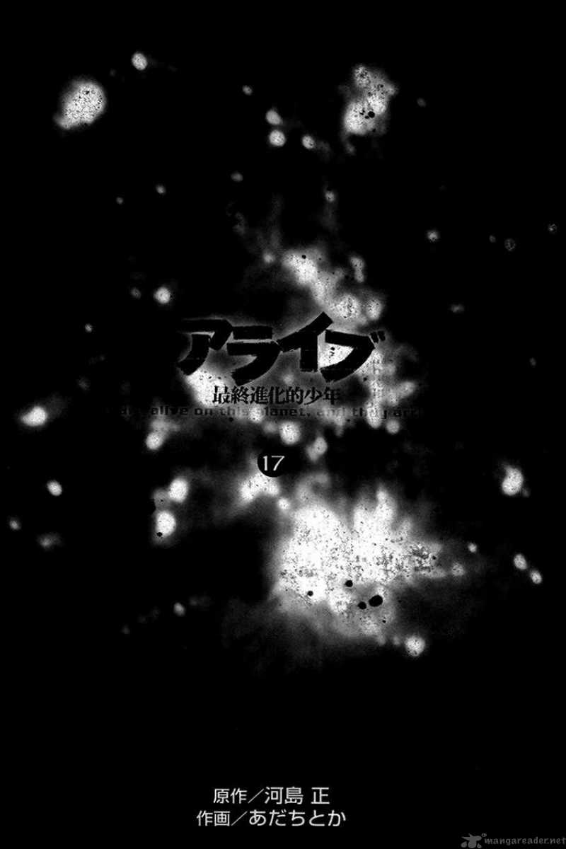 Alive The Final Evolution 63 3