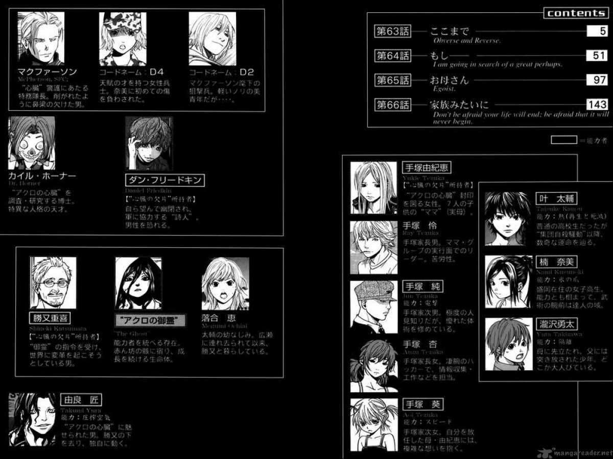 Alive The Final Evolution 63 4