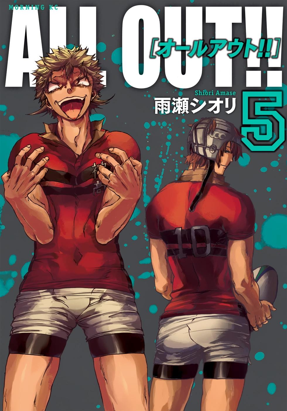 All Out 20 1