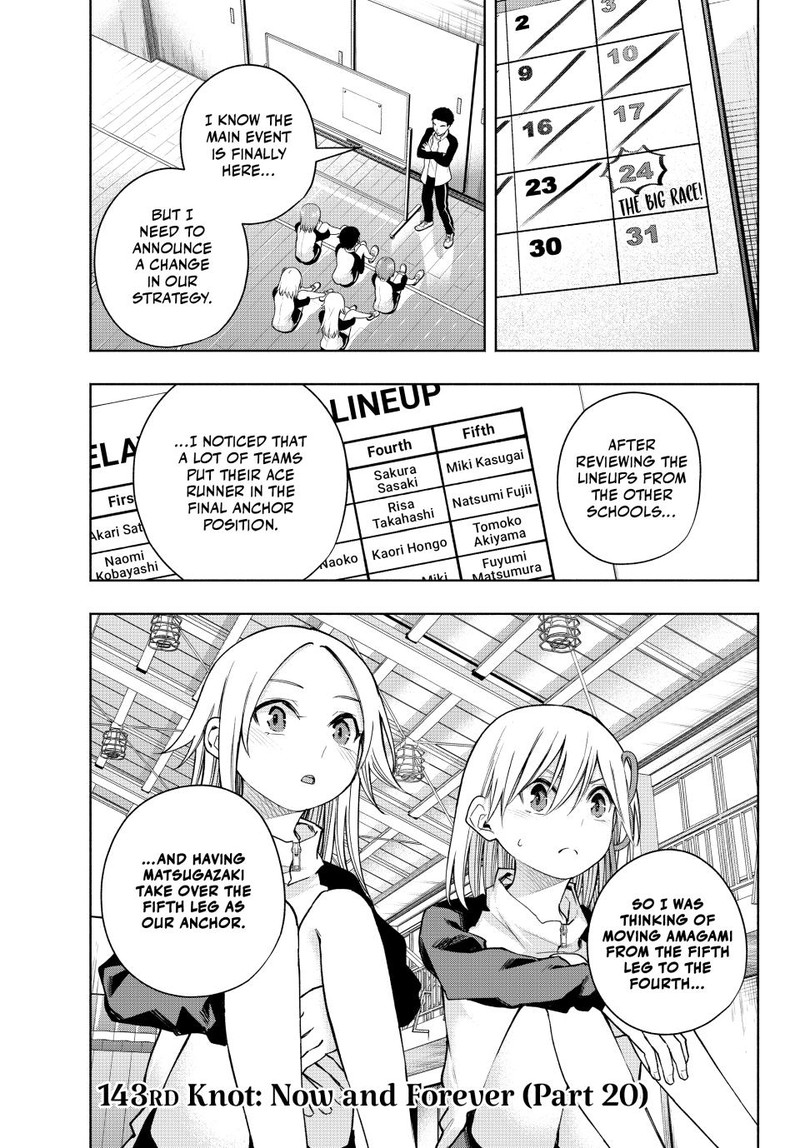 Amagami San Chi No Enmusubi 143 1
