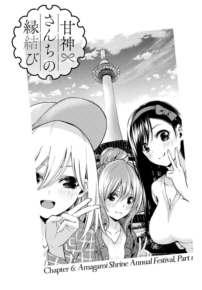Amagami San Chi No Enmusubi 6 1