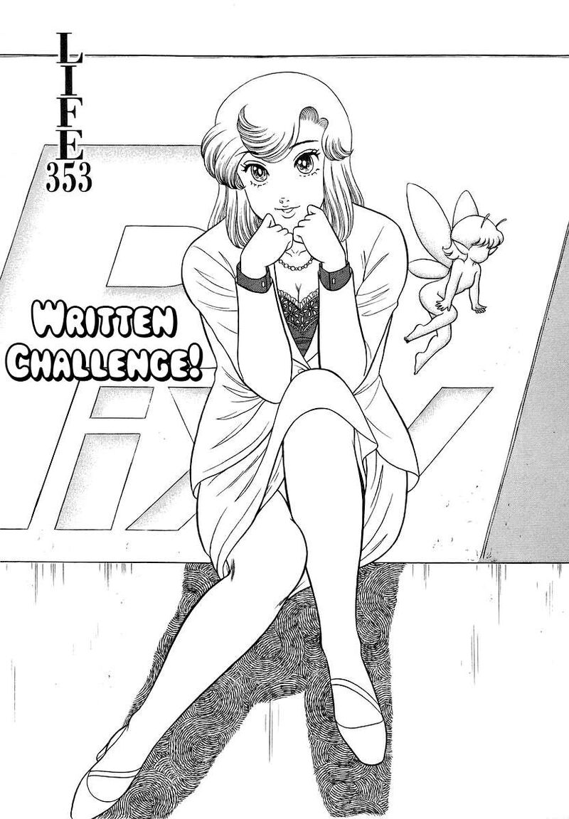 Amai Seikatsu 353 2