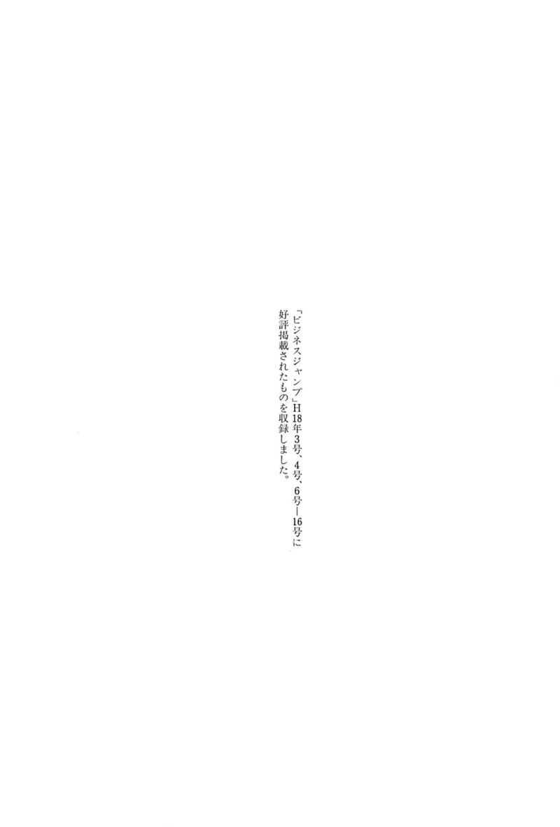 Amai Seikatsu 373 18