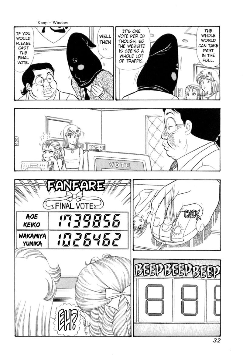 Amai Seikatsu 375 15