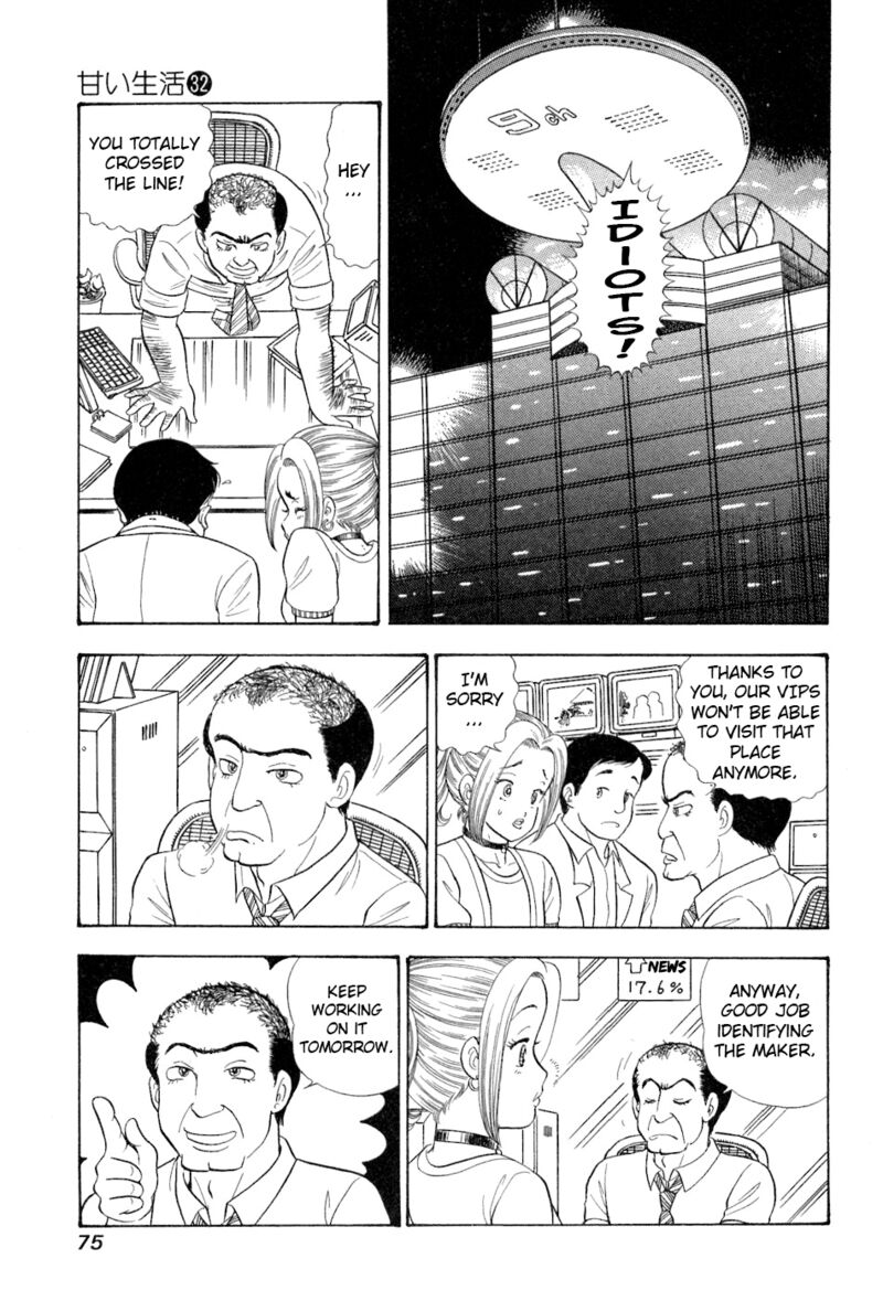 Amai Seikatsu 378 12