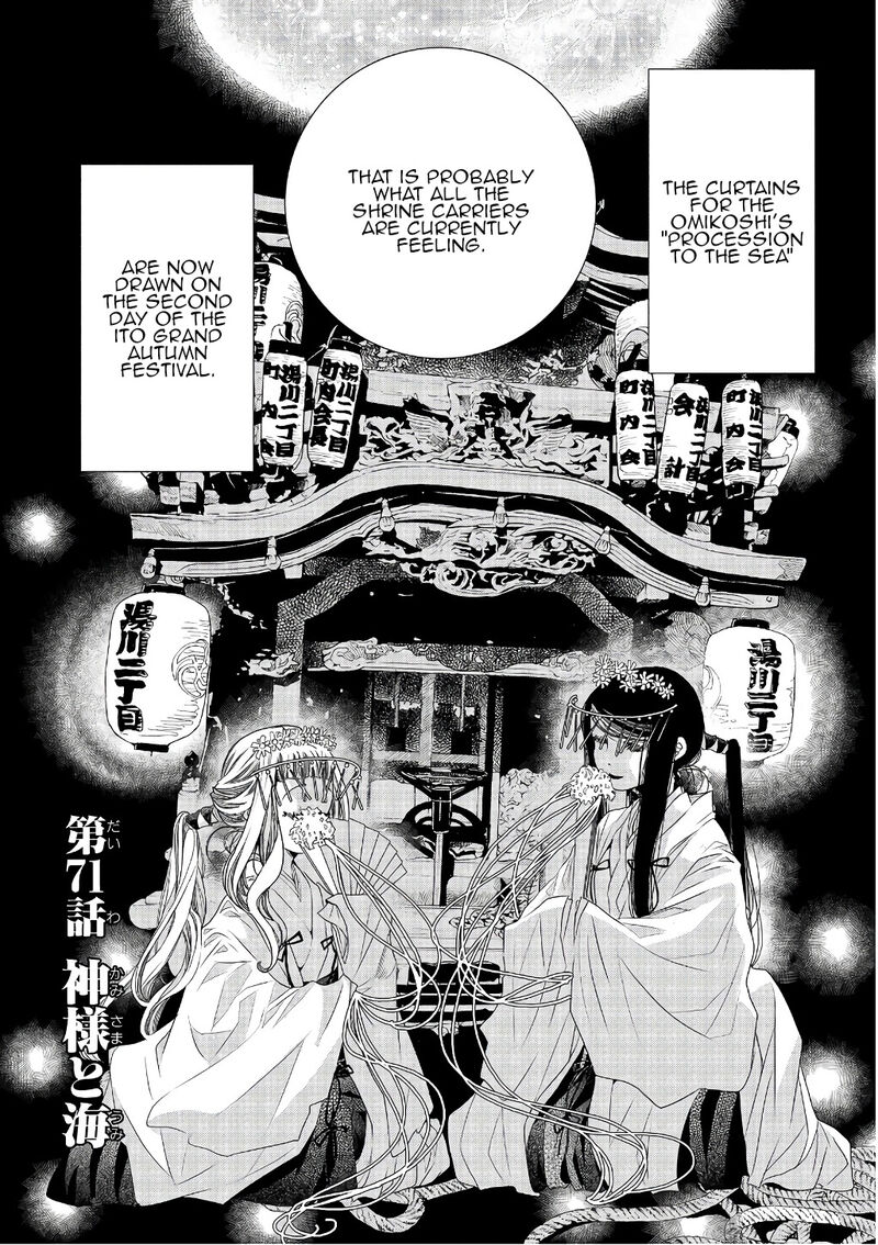Amanchu 71 1