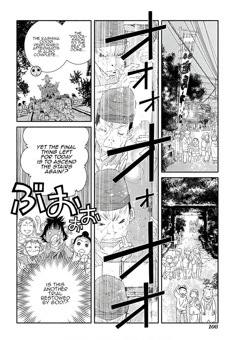 Amanchu 71 18