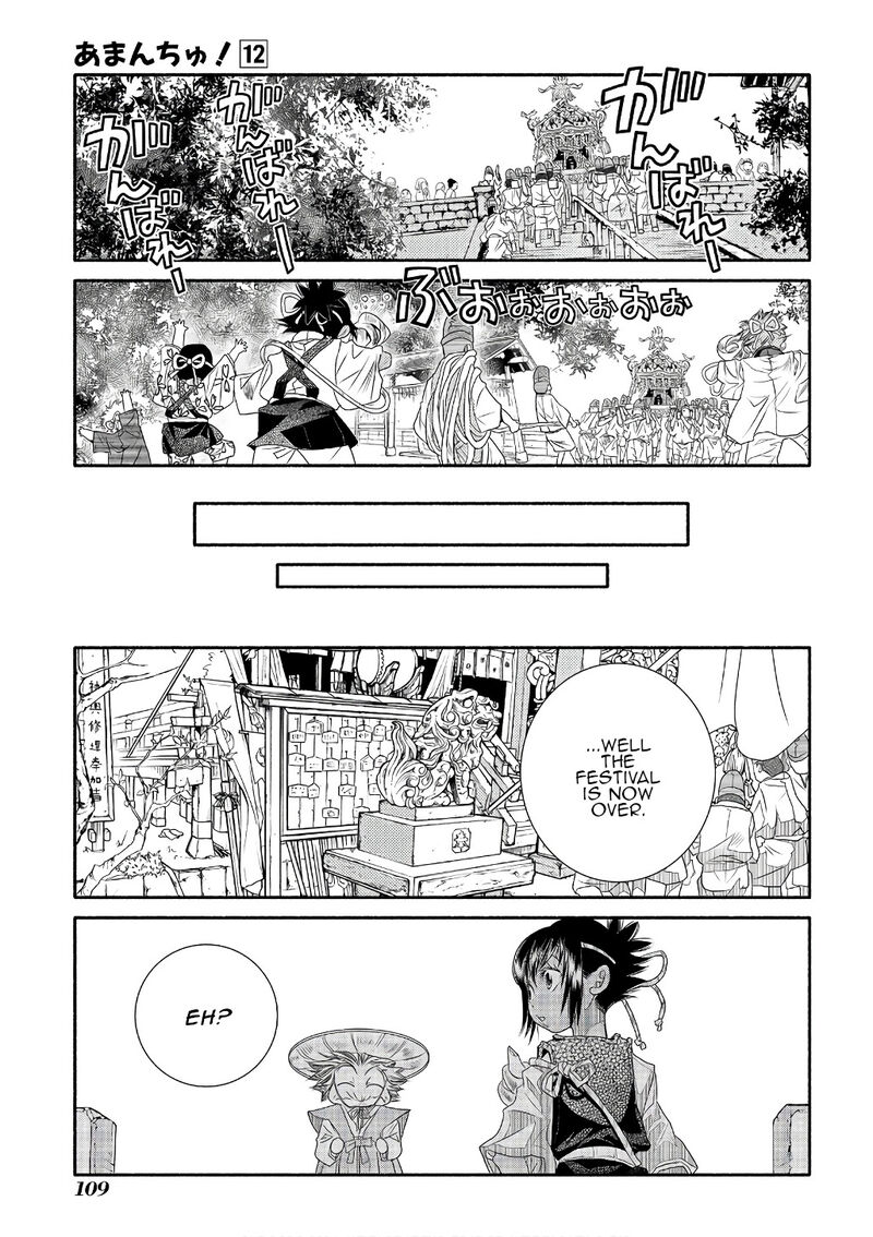 Amanchu 71 19