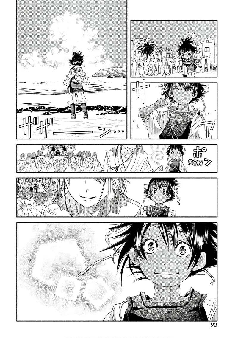 Amanchu 71 2