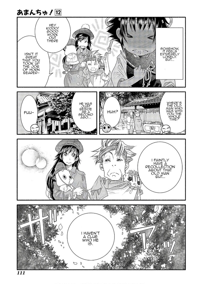 Amanchu 71 21