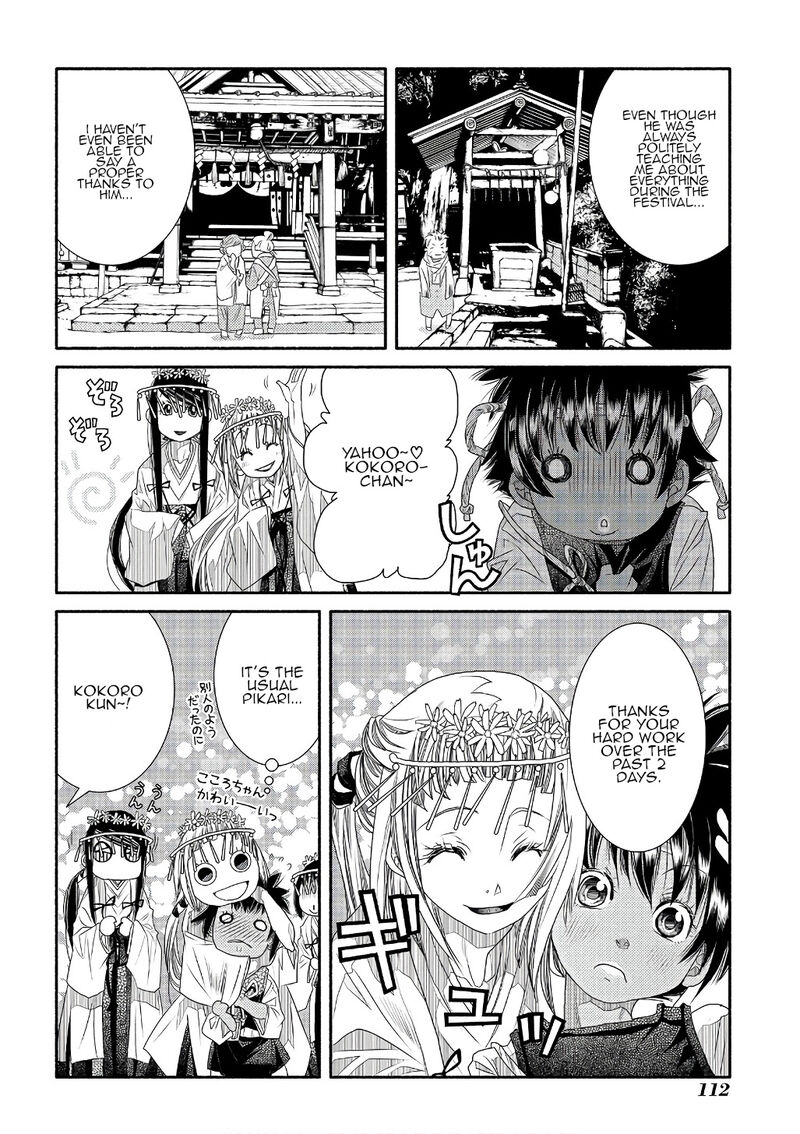 Amanchu 71 22