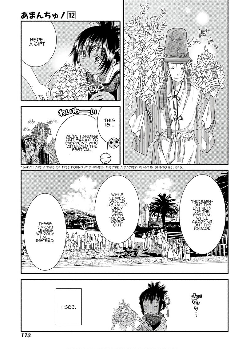 Amanchu 71 23