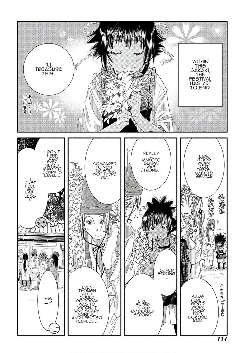 Amanchu 71 24