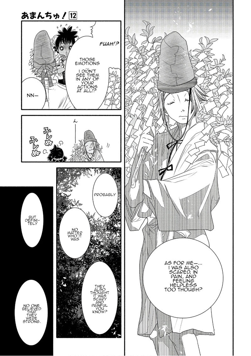 Amanchu 71 25