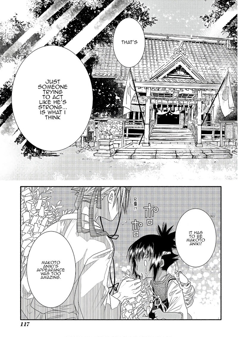 Amanchu 71 27