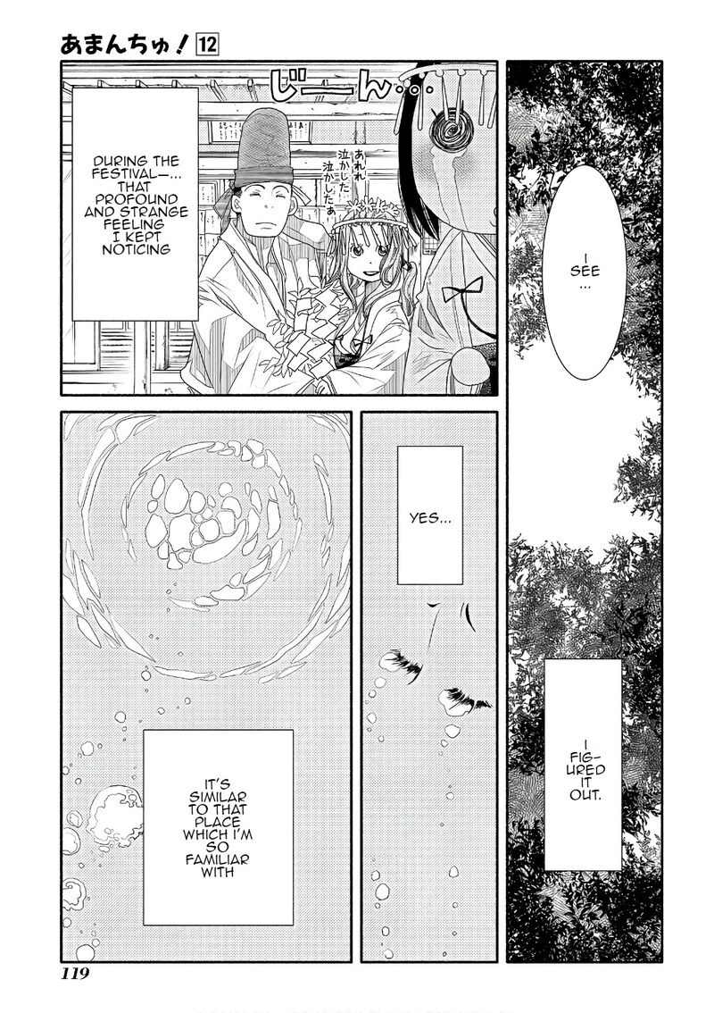 Amanchu 71 29