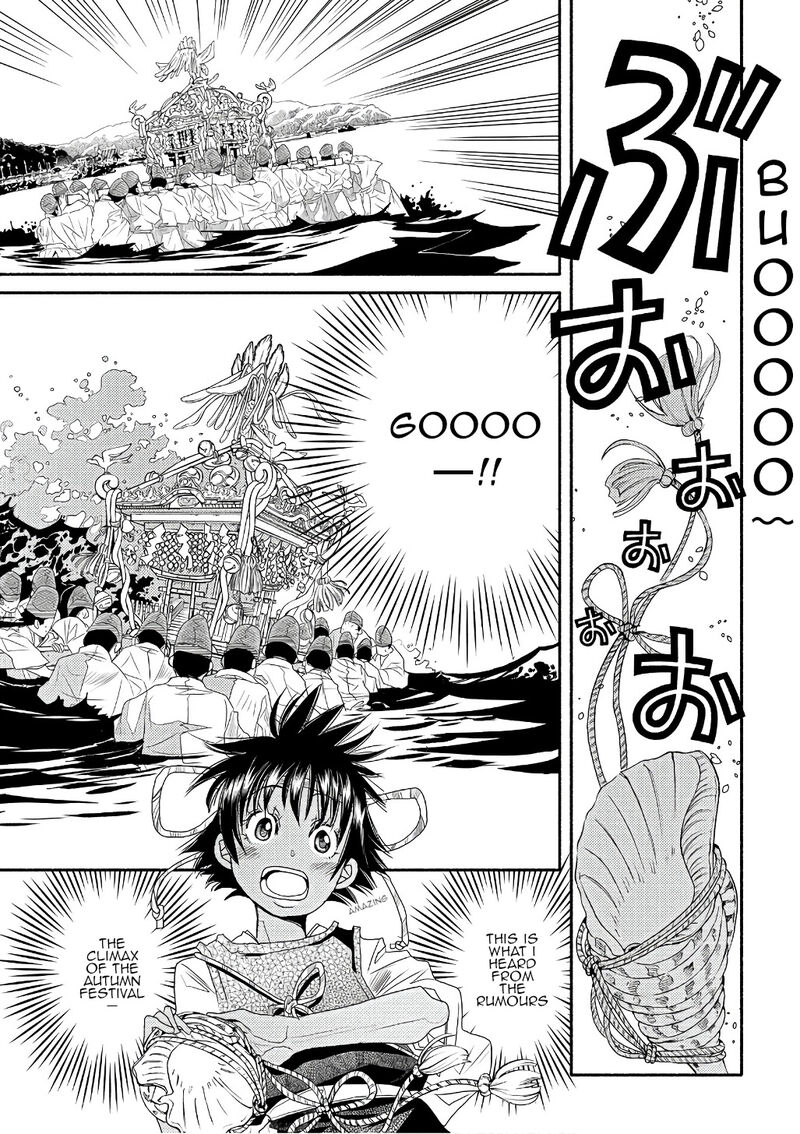 Amanchu 71 3